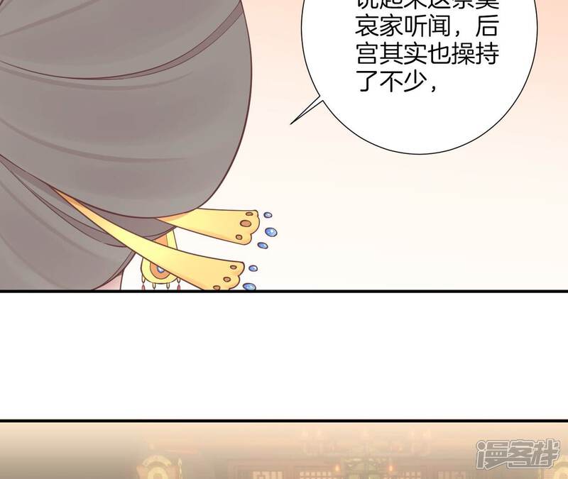 《皇后很忙》第159话 攻心 第32页