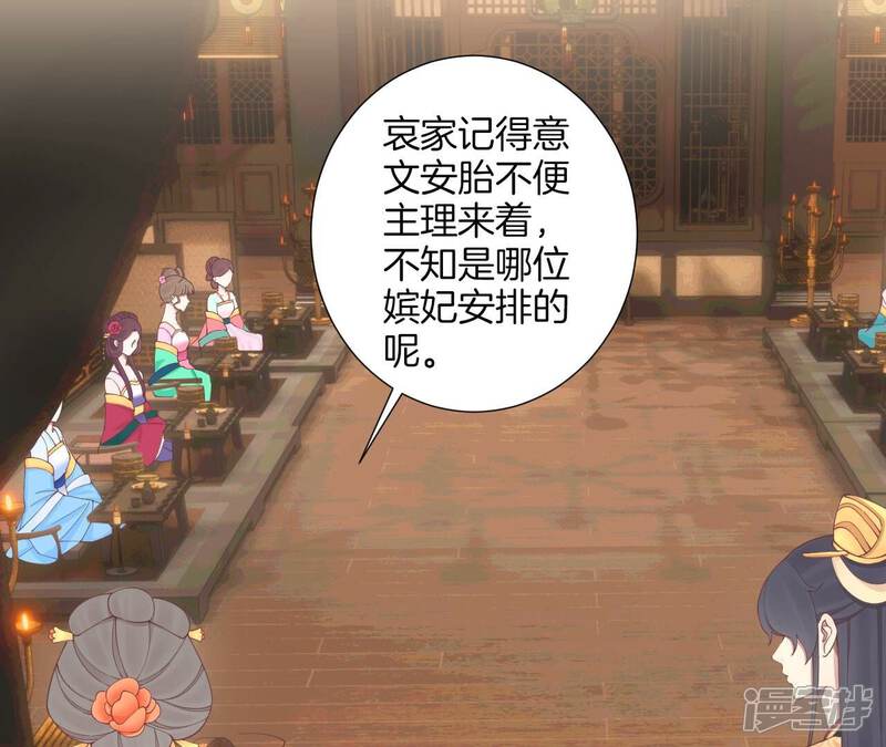 《皇后很忙》第159话 攻心 第33页