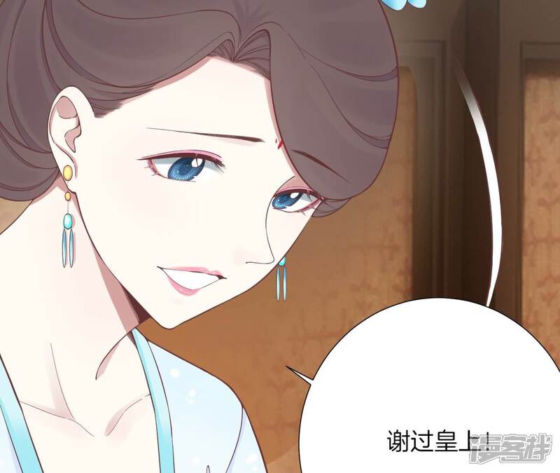 《皇后很忙》第159话 攻心 第39页