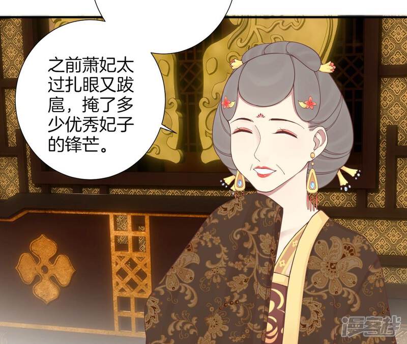 《皇后很忙》第159话 攻心 第41页