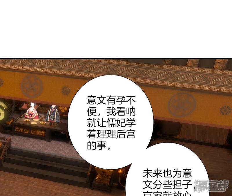《皇后很忙》第159话 攻心 第43页