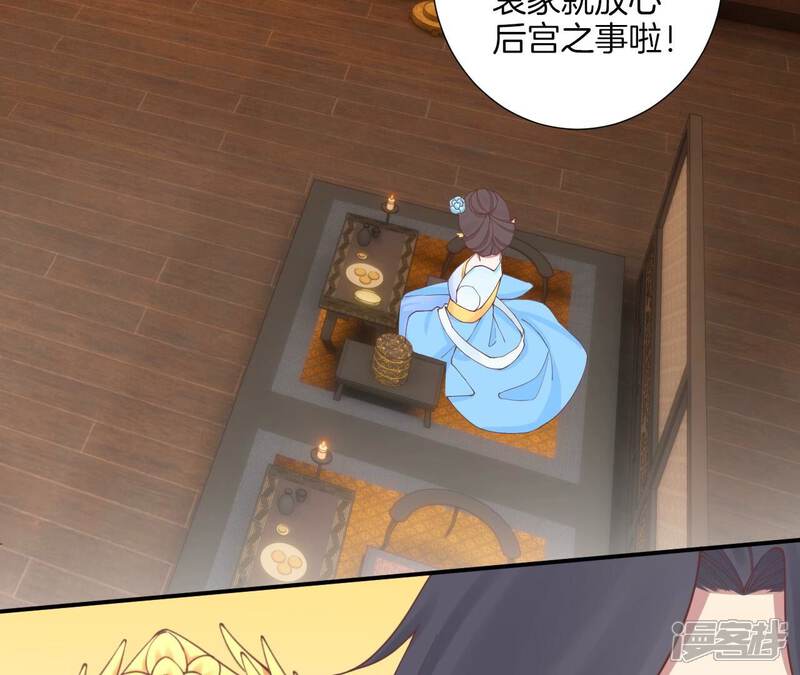 《皇后很忙》第159话 攻心 第44页