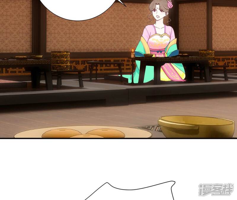 《皇后很忙》第159话 攻心 第52页