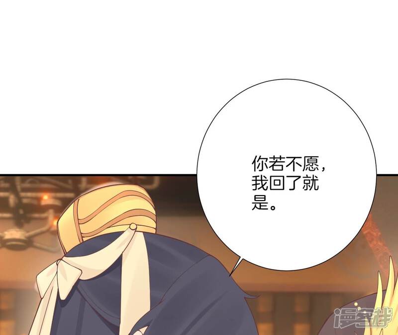 《皇后很忙》第159话 攻心 第65页