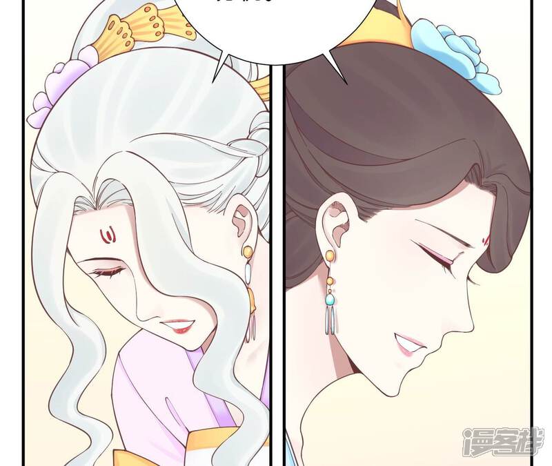 《皇后很忙》第159话 攻心 第77页