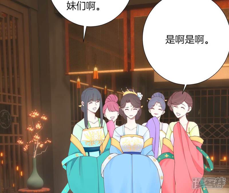 《皇后很忙》第159话 攻心 第83页