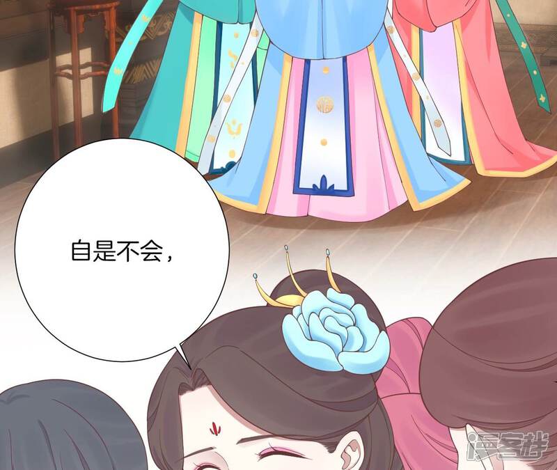 《皇后很忙》第159话 攻心 第84页