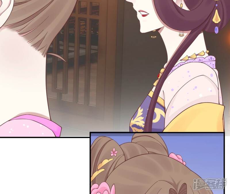 《皇后很忙》第159话 攻心 第90页