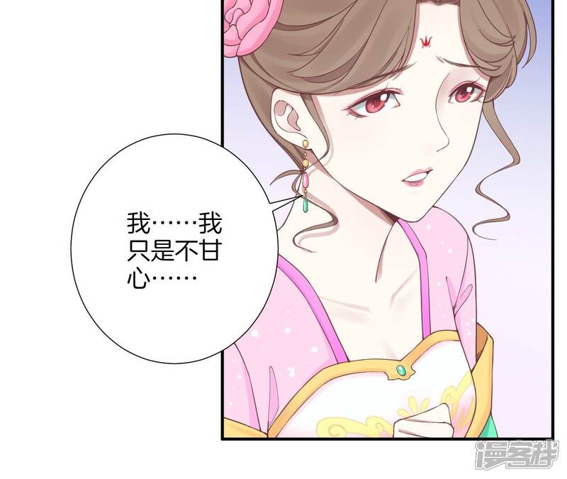 《皇后很忙》第159话 攻心 第91页