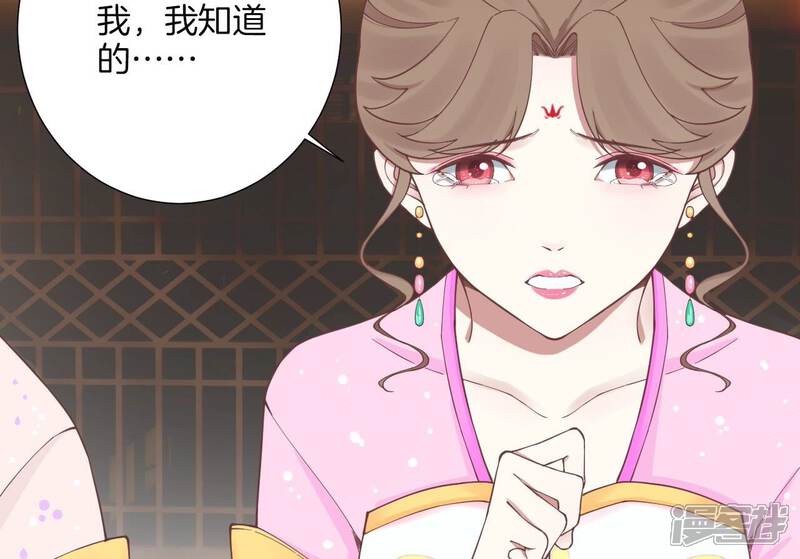 《皇后很忙》第159话 攻心 第94页