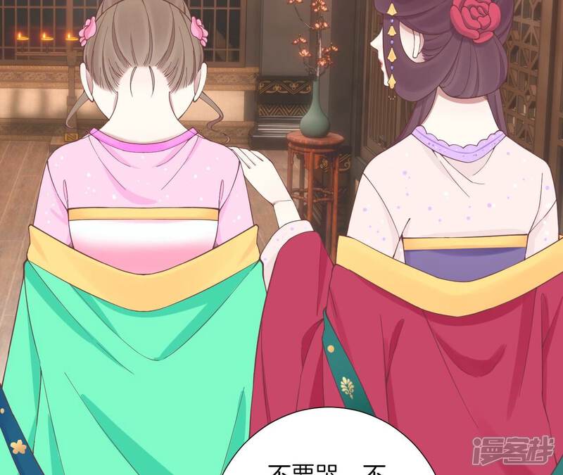 《皇后很忙》第159话 攻心 第96页