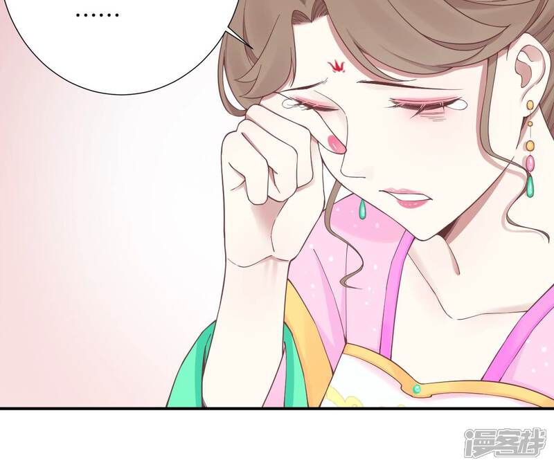 《皇后很忙》第159话 攻心 第98页