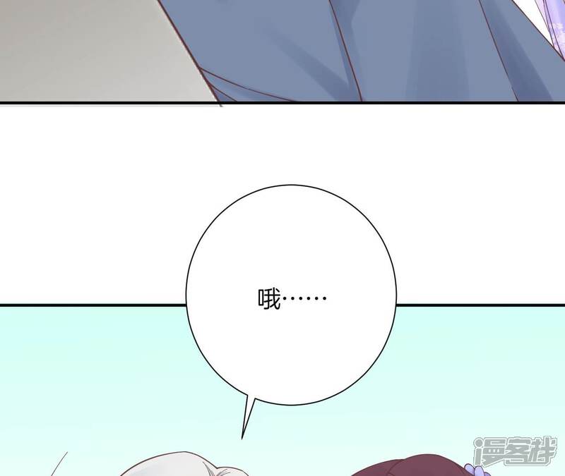 《皇后很忙》第160话 制谣 第101页