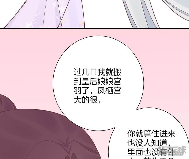 《皇后很忙》第160话 制谣 第104页