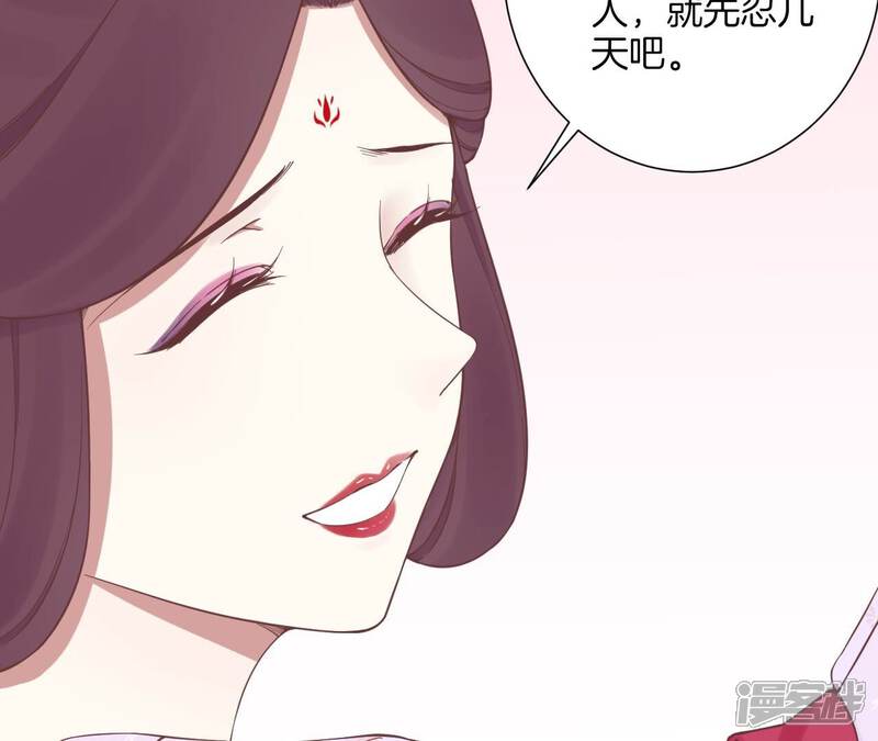 《皇后很忙》第160话 制谣 第105页
