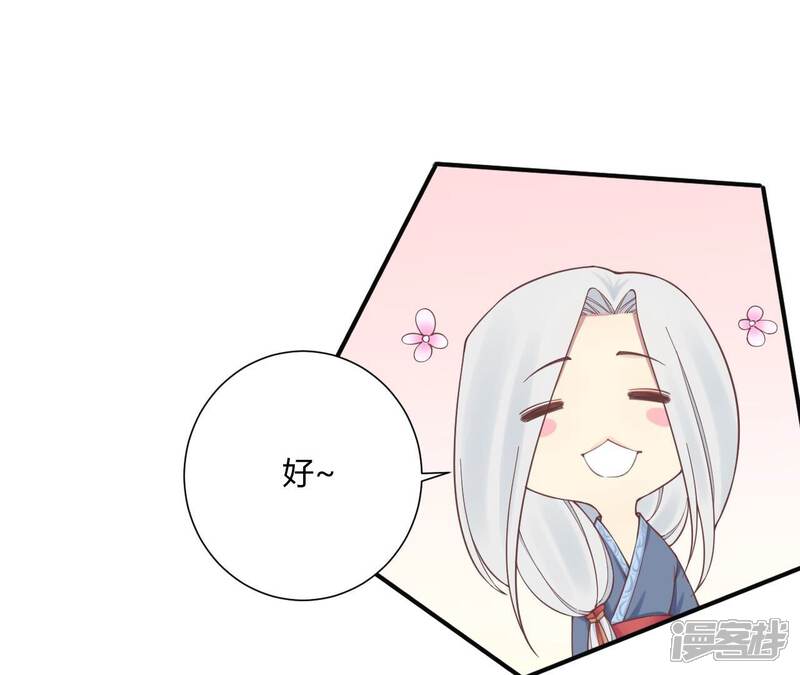 《皇后很忙》第160话 制谣 第109页