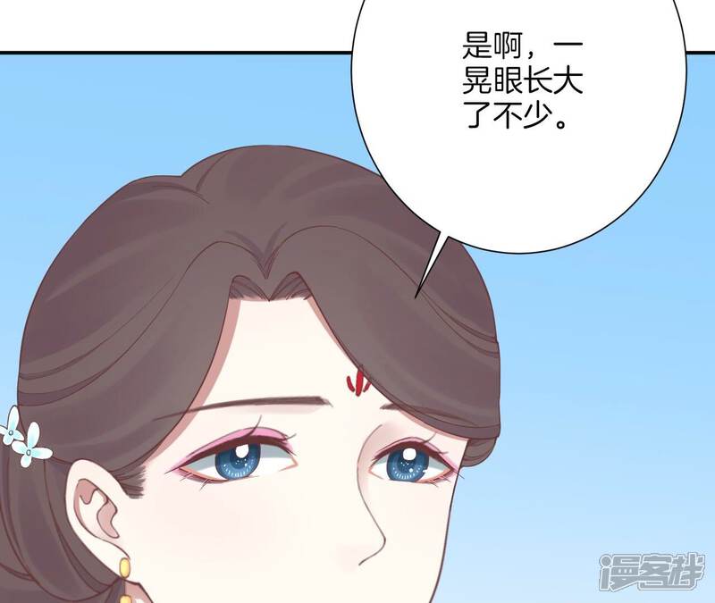 《皇后很忙》第160话 制谣 第10页