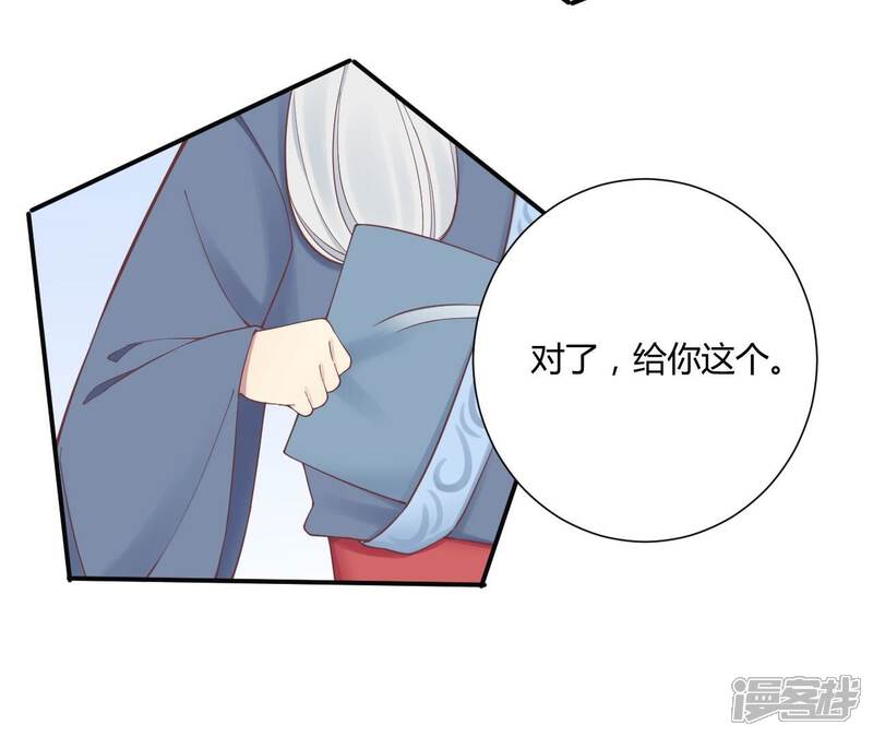 《皇后很忙》第160话 制谣 第110页
