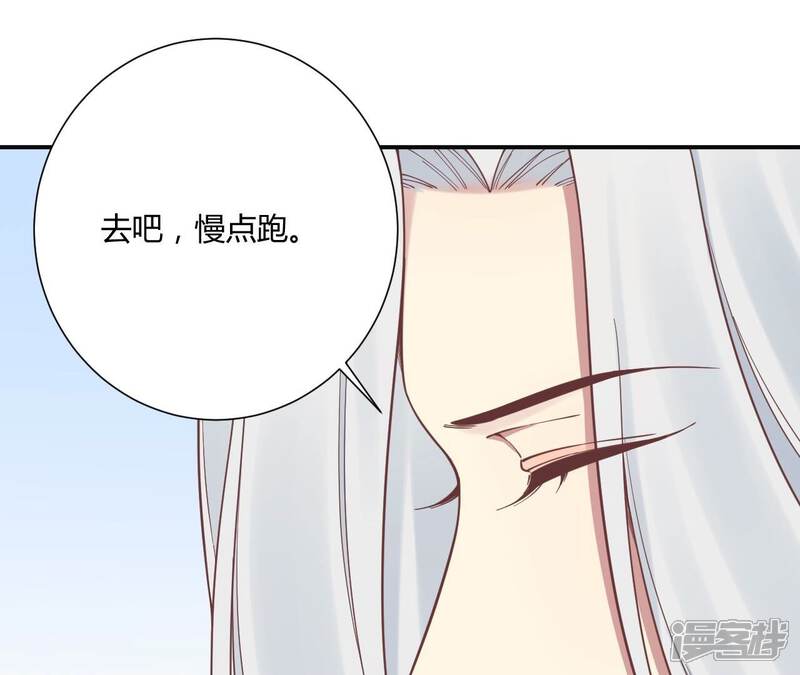 《皇后很忙》第160话 制谣 第111页