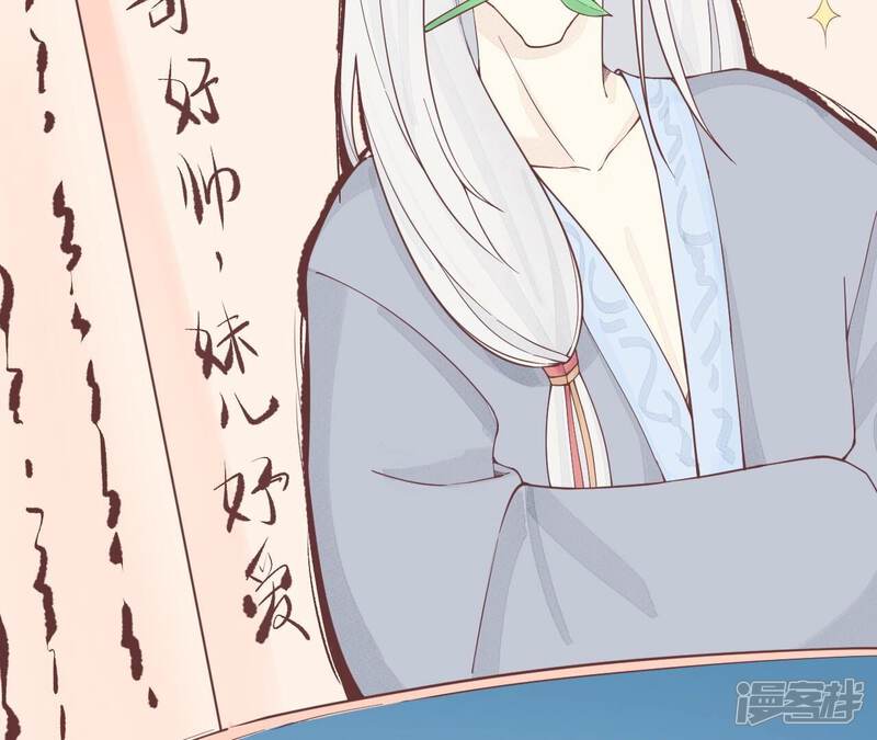 《皇后很忙》第160话 制谣 第126页