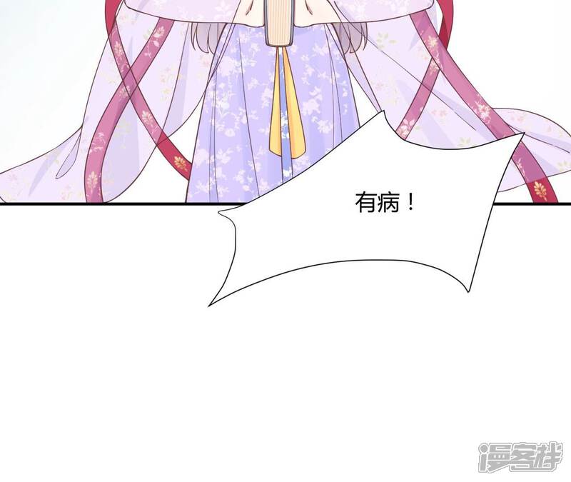 《皇后很忙》第160话 制谣 第128页