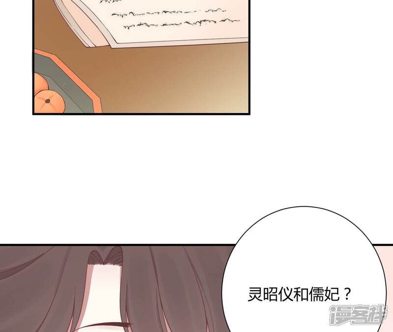 《皇后很忙》第160话 制谣 第131页