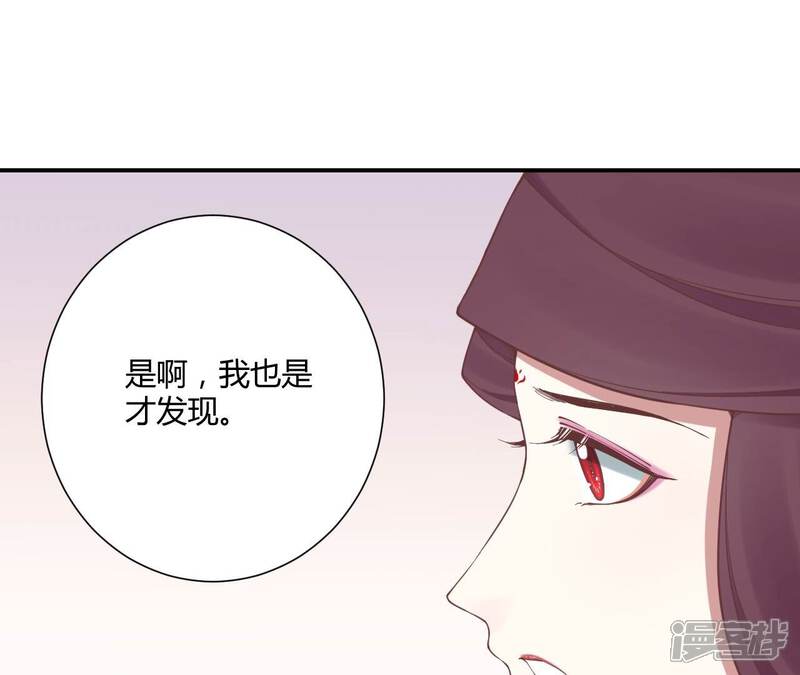 《皇后很忙》第160话 制谣 第133页