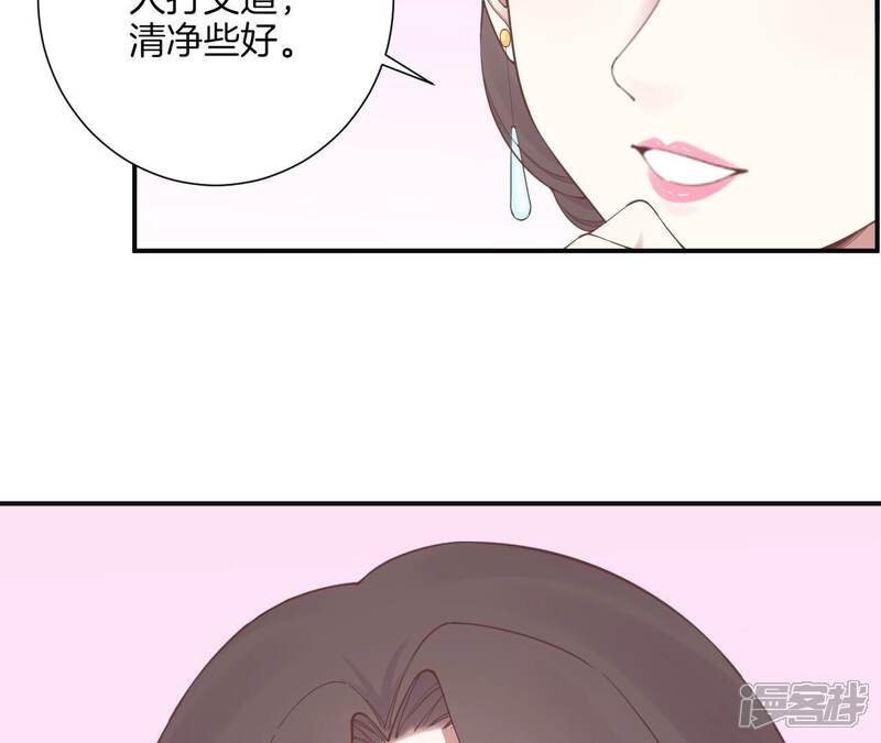 《皇后很忙》第160话 制谣 第20页