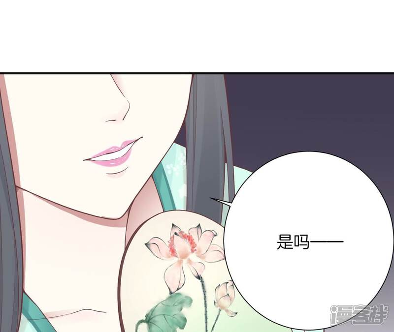 《皇后很忙》第160话 制谣 第23页