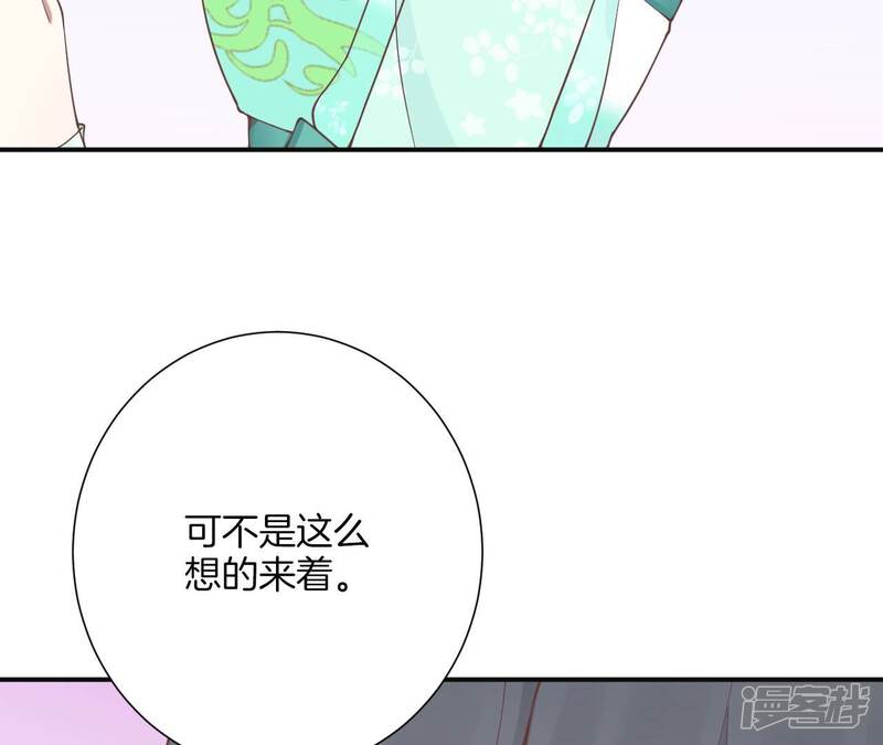 《皇后很忙》第160话 制谣 第26页