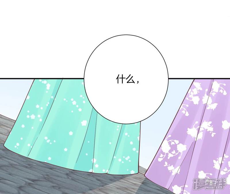 《皇后很忙》第160话 制谣 第28页