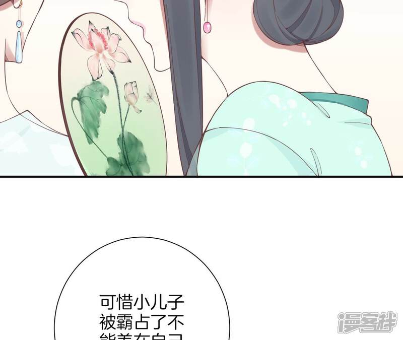 《皇后很忙》第160话 制谣 第36页