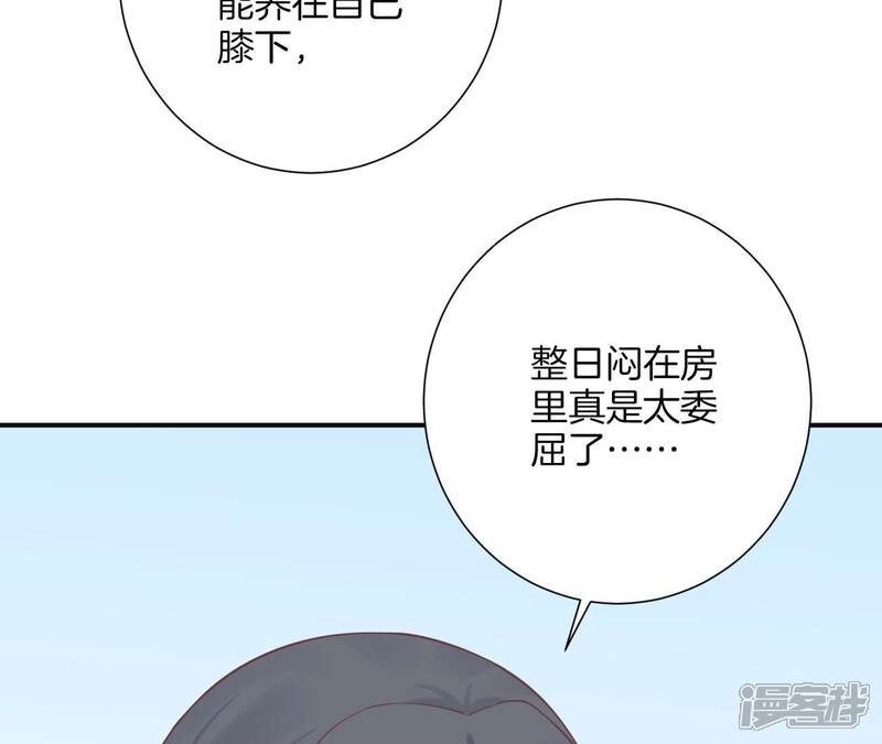 《皇后很忙》第160话 制谣 第37页