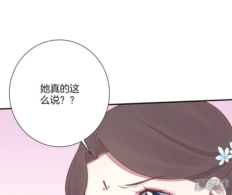 《皇后很忙》第160话 制谣 第40页