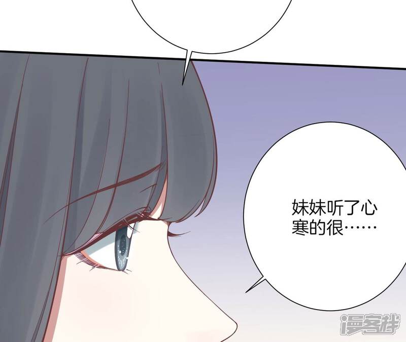 《皇后很忙》第160话 制谣 第42页