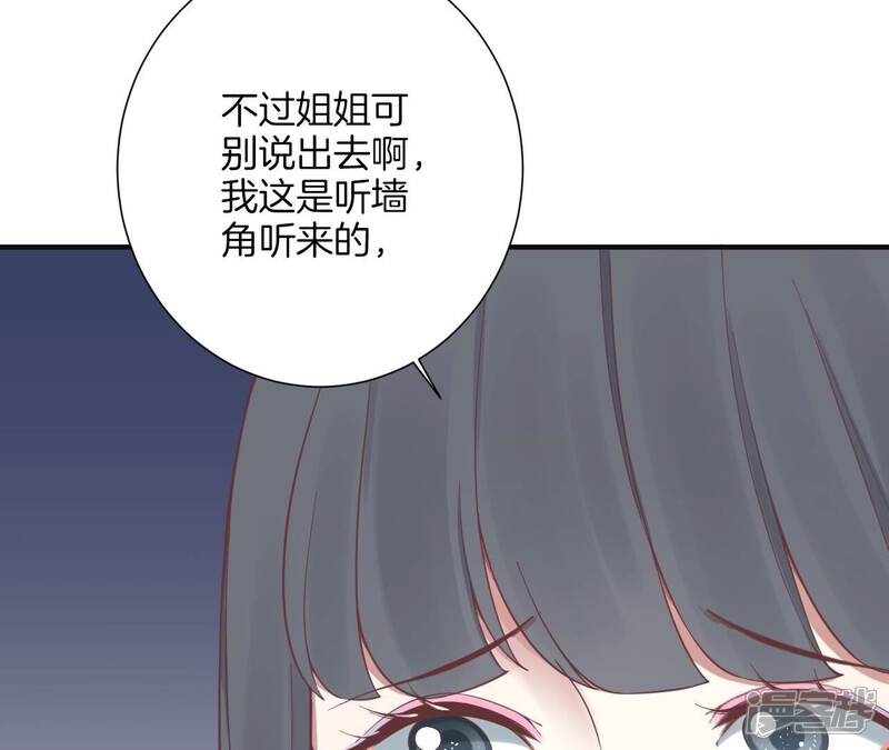 《皇后很忙》第160话 制谣 第46页