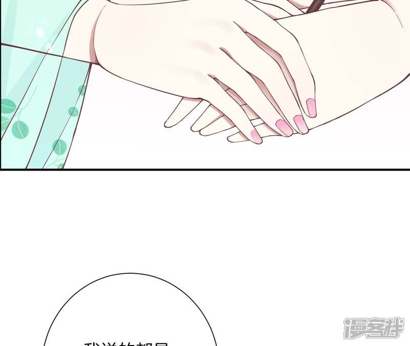 《皇后很忙》第160话 制谣 第49页