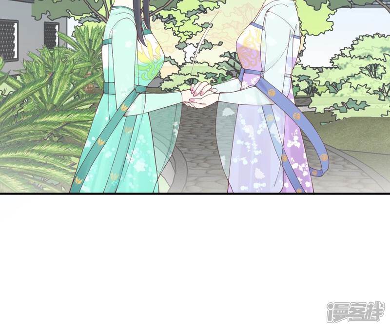 《皇后很忙》第160话 制谣 第51页