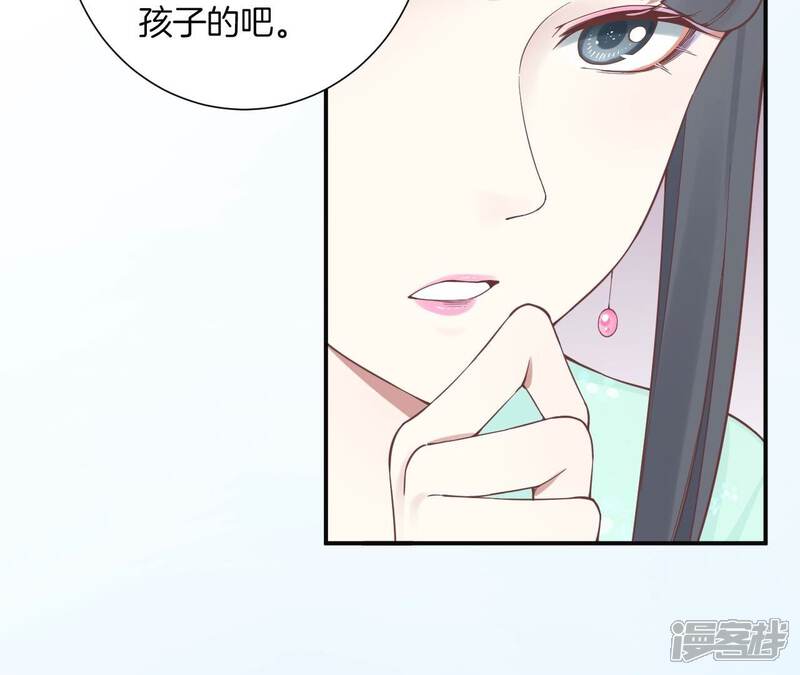 《皇后很忙》第160话 制谣 第53页