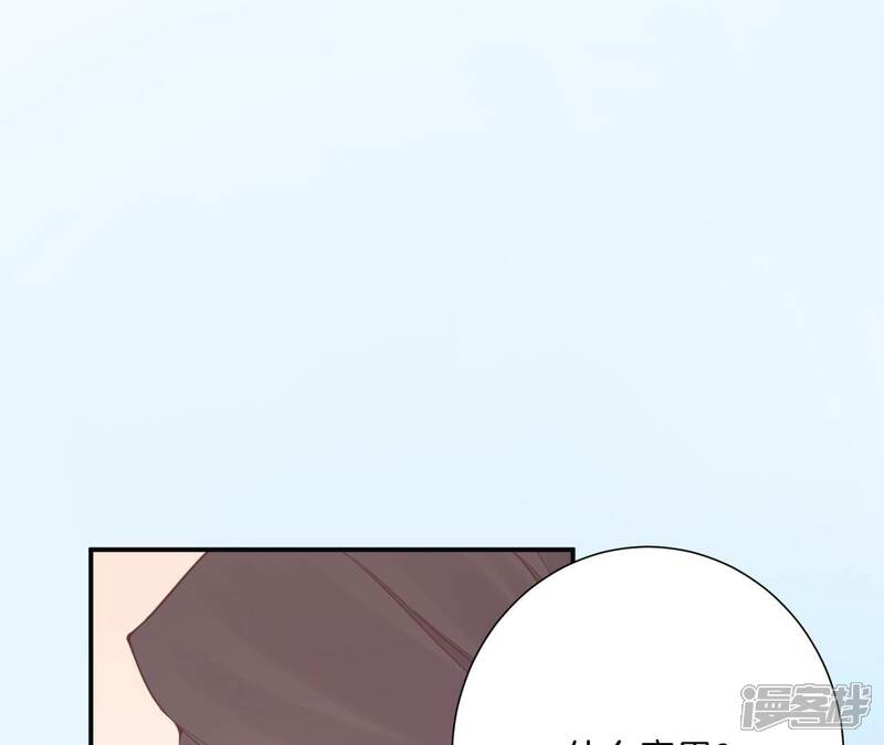 《皇后很忙》第160话 制谣 第54页