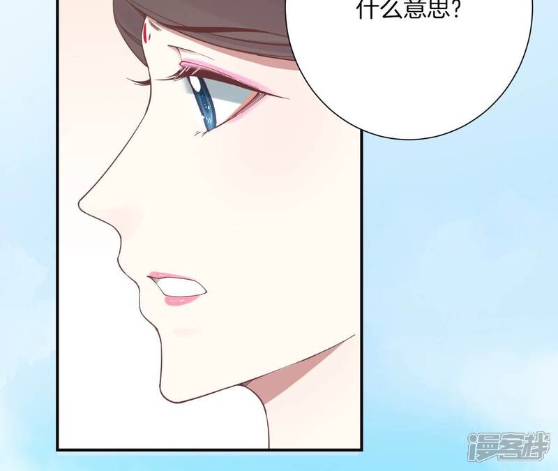 《皇后很忙》第160话 制谣 第55页