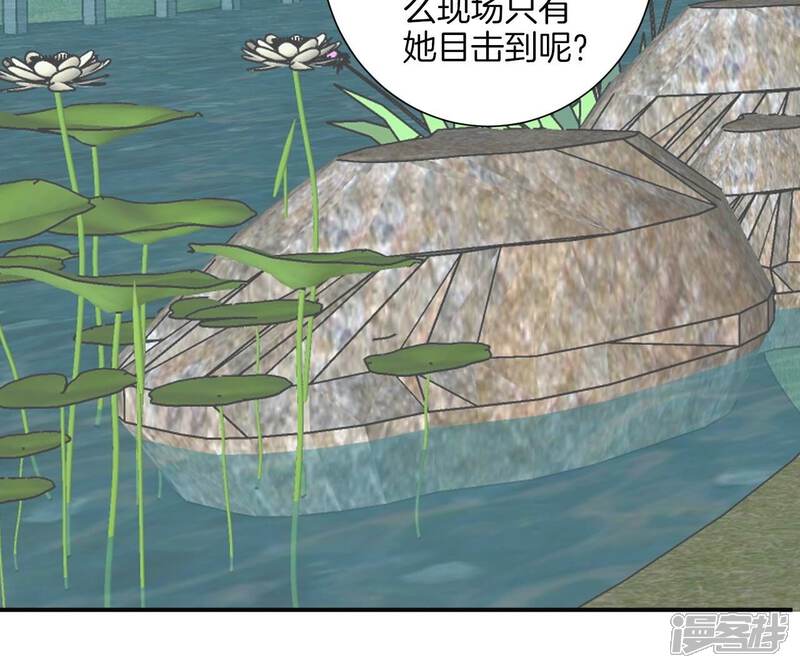 《皇后很忙》第160话 制谣 第57页