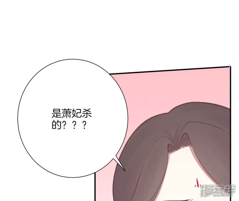 《皇后很忙》第160话 制谣 第58页