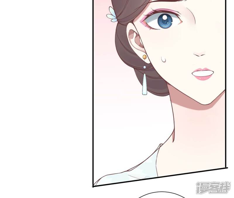 《皇后很忙》第160话 制谣 第59页