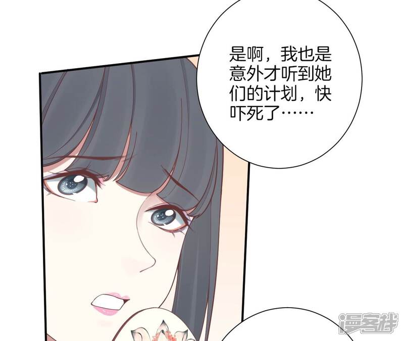 《皇后很忙》第160话 制谣 第60页