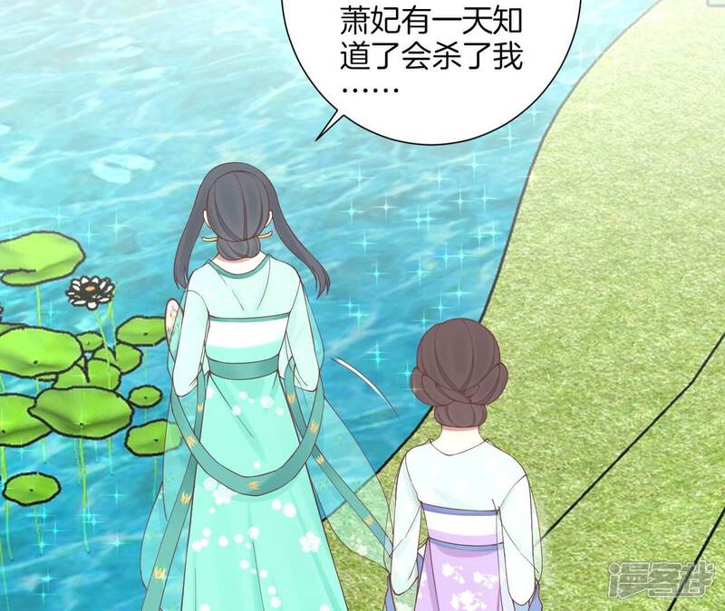 《皇后很忙》第160话 制谣 第62页