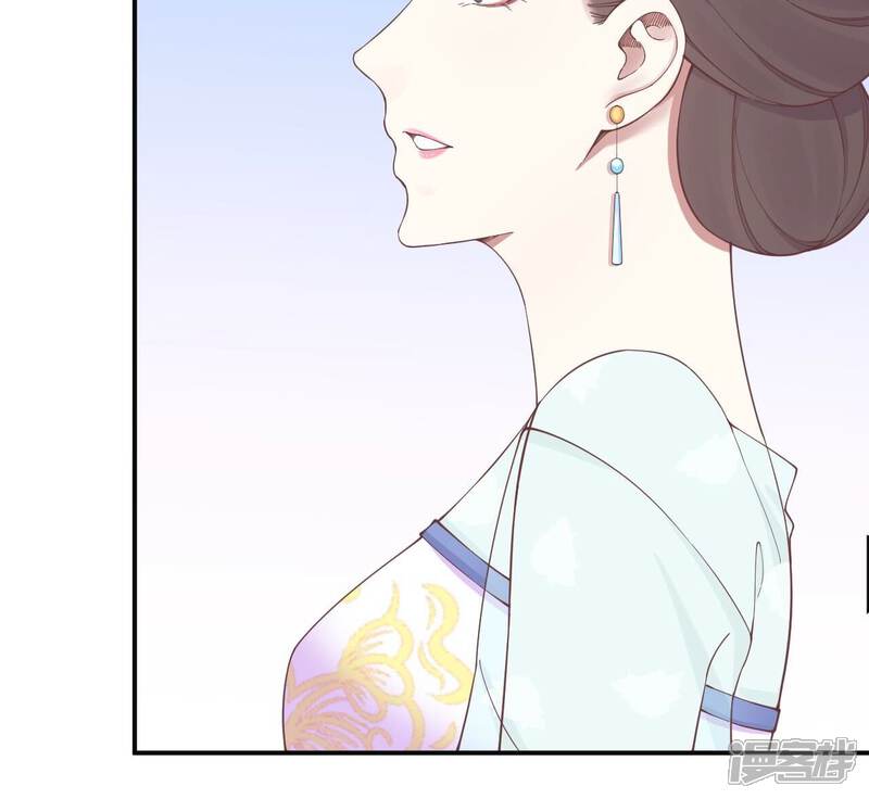 《皇后很忙》第160话 制谣 第73页