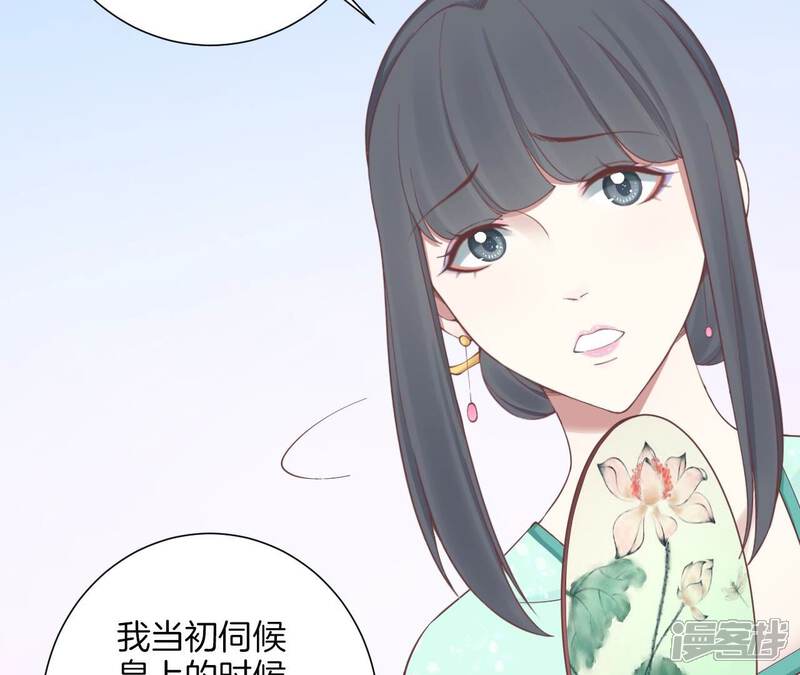 《皇后很忙》第160话 制谣 第76页