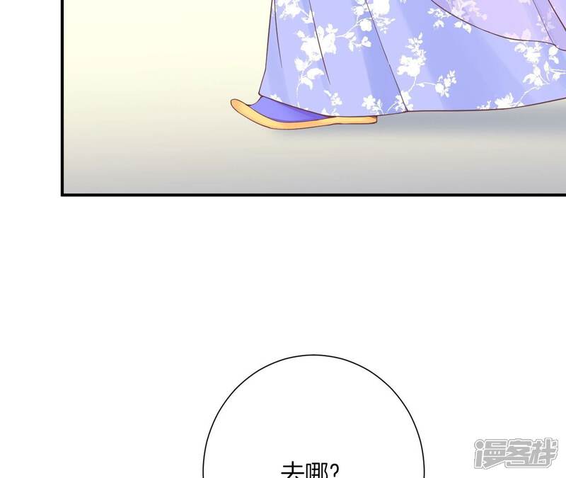 《皇后很忙》第160话 制谣 第84页
