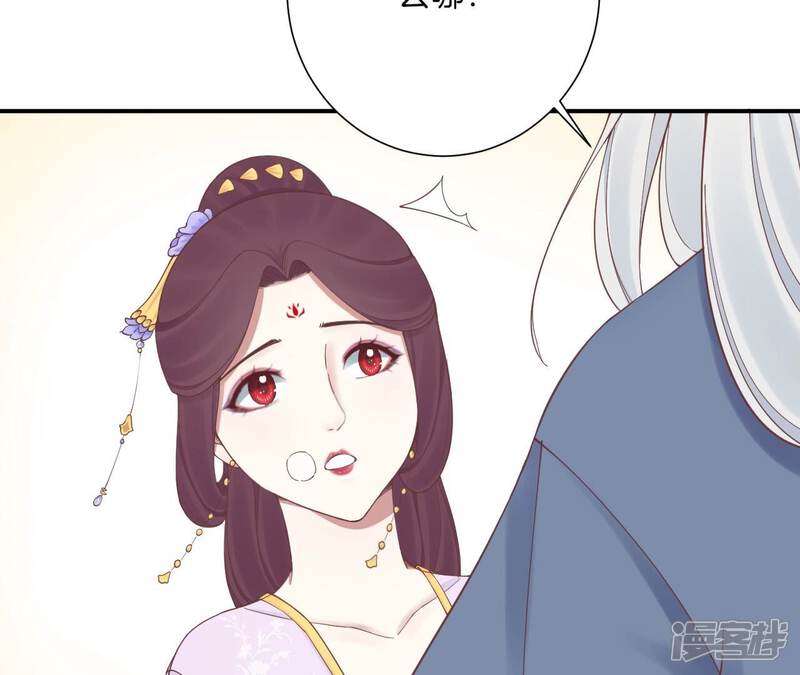 《皇后很忙》第160话 制谣 第85页